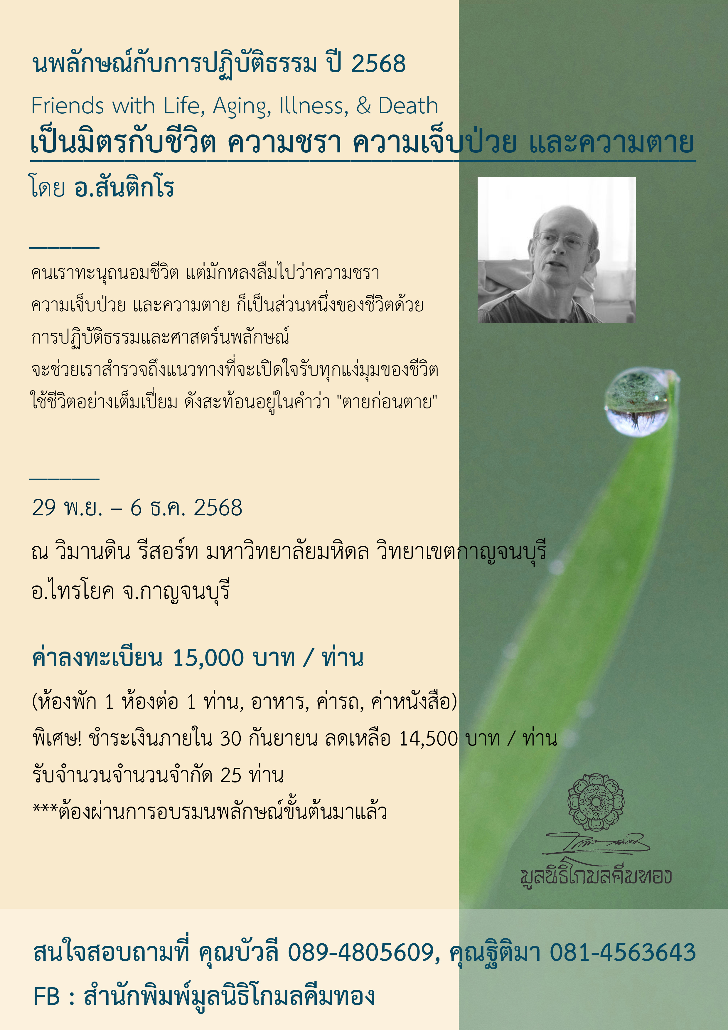 โปสเตอร์กิจกรรม